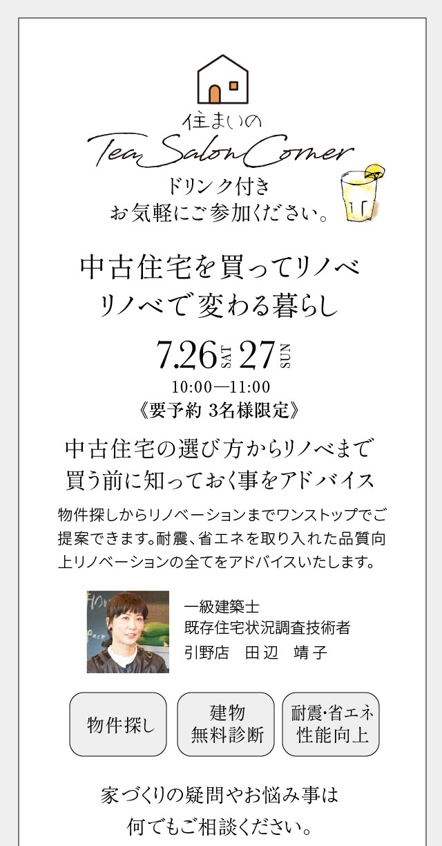 引野
