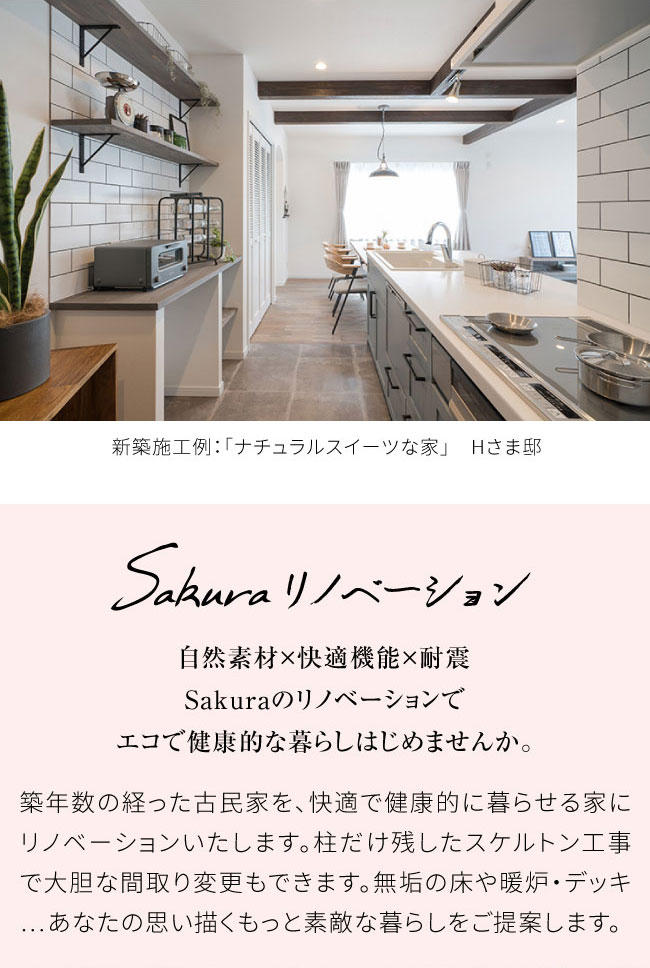 女性建築士による新築・リノベーション家づくり相談会