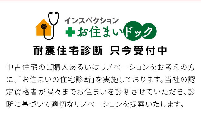 女性建築士による新築・リノベーション家づくり相談会