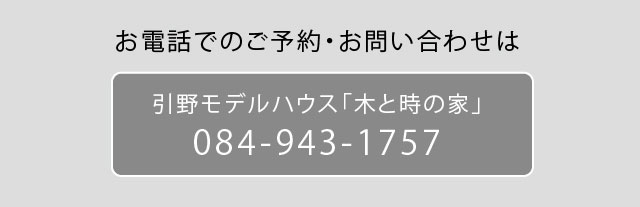 電話引野