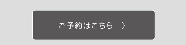 さくら予約