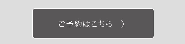 さくら予約