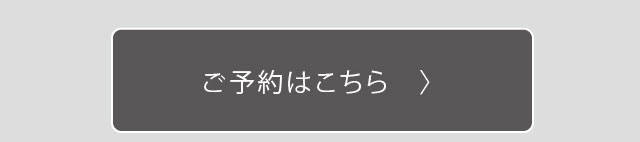 さくら予約