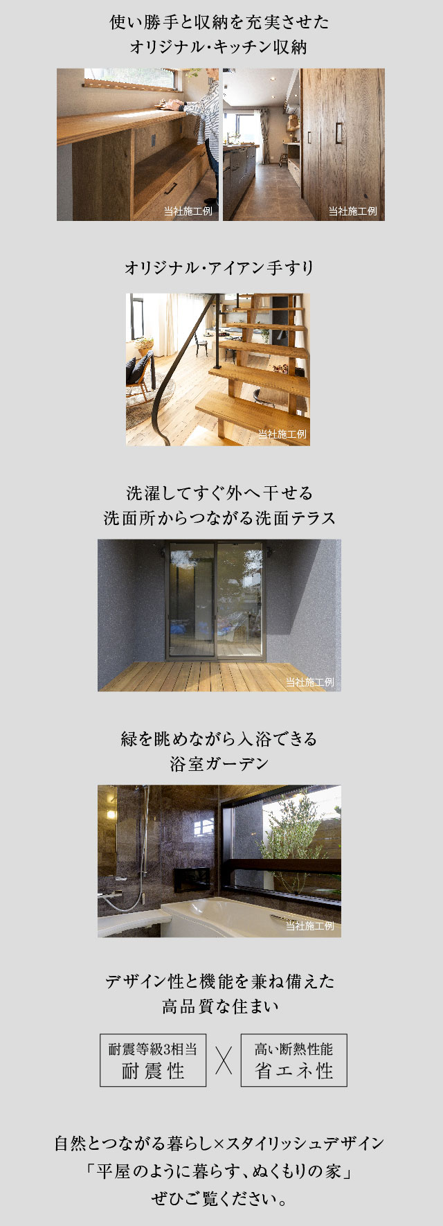 さくら建設