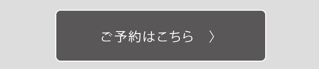 さくら予約