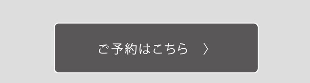 さくら予約