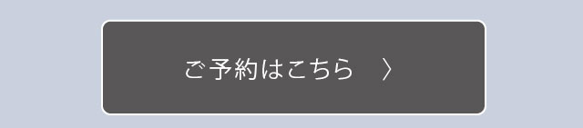 さくら予約
