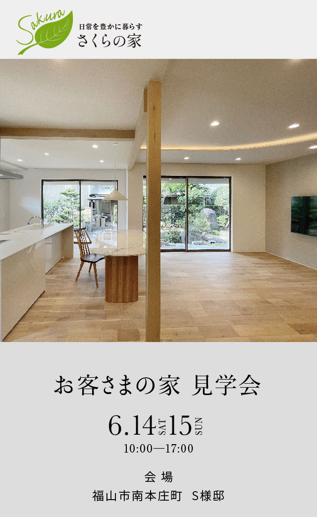 さくら建設