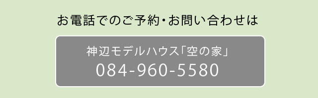 神辺電話
