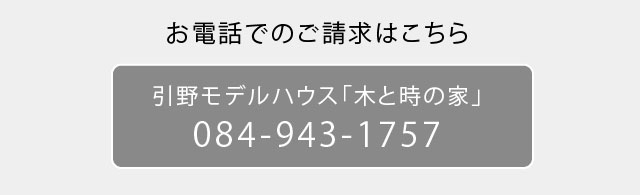引野電話