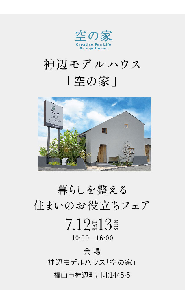 神辺