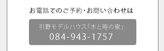 引野TEL