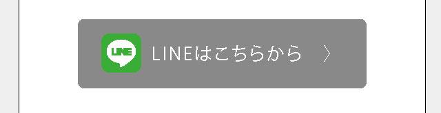 引野LINE