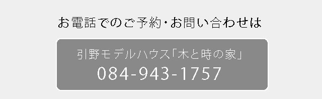 引野TEL