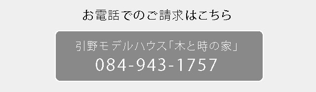 引野TEL