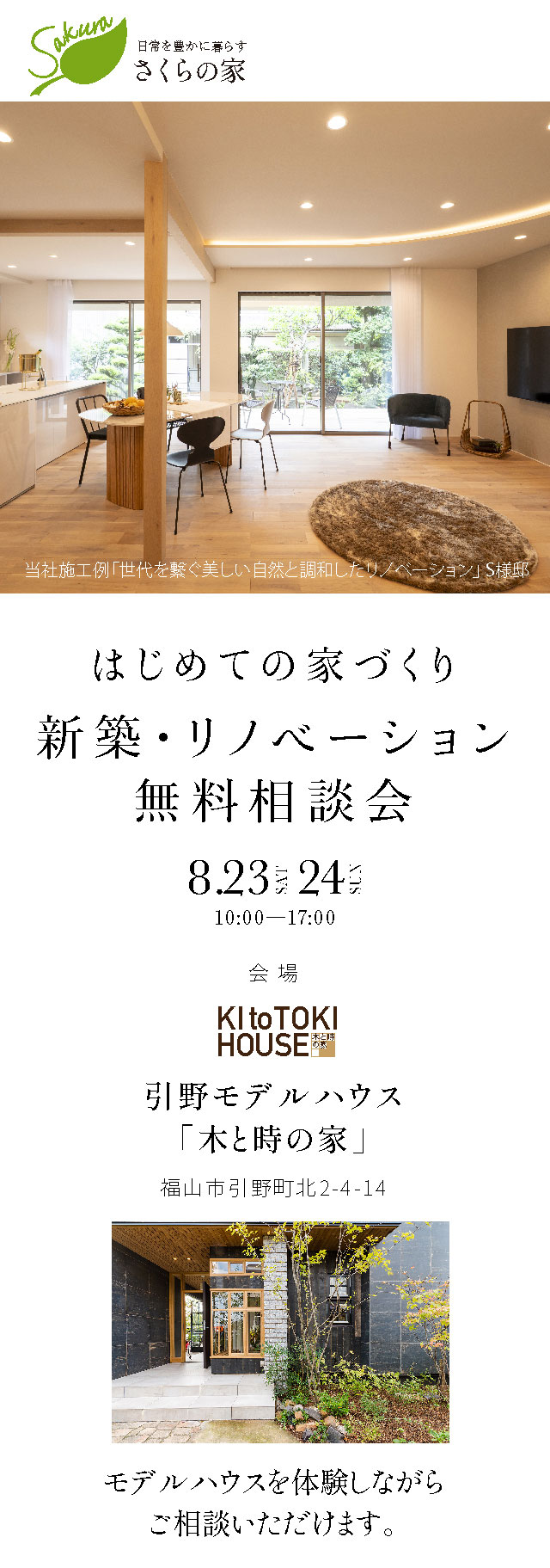 引野