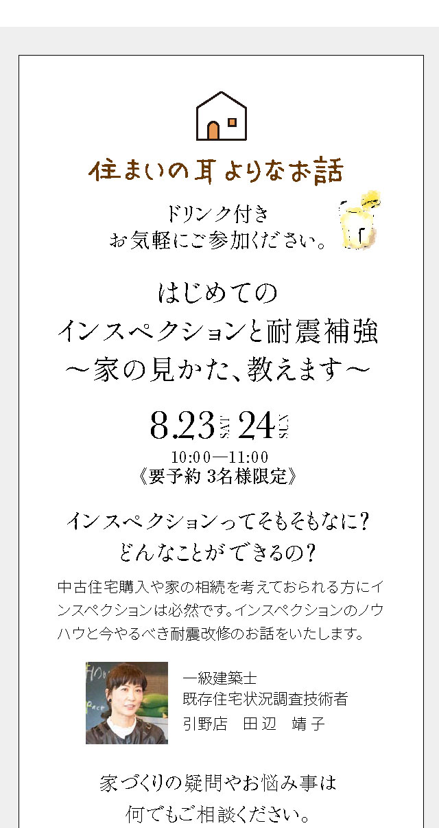 引野