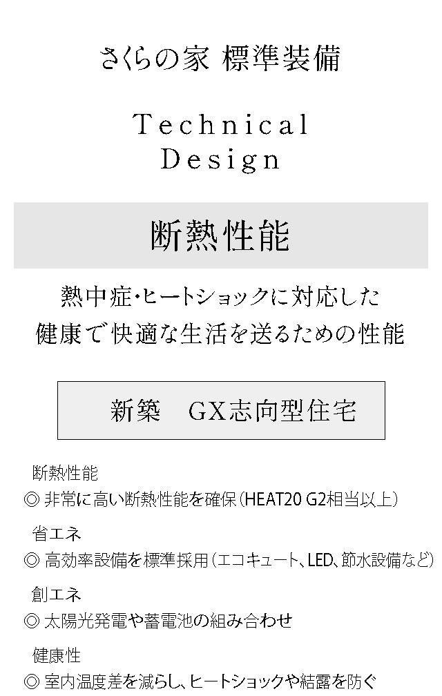引野