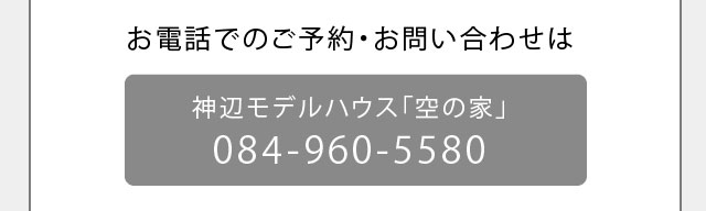 神辺TEL