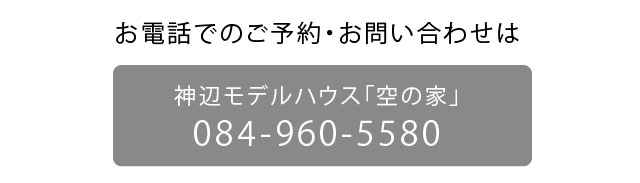 神辺LINE