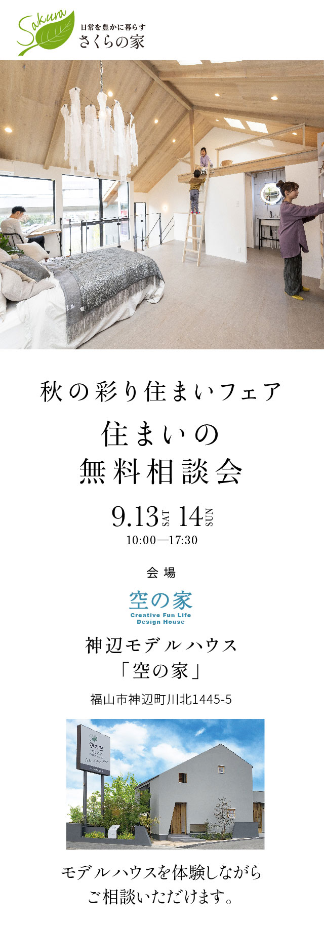 神辺