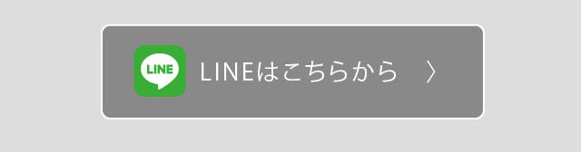引野LINE