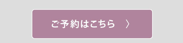 引野予約