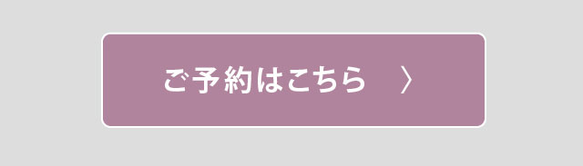 引野予約