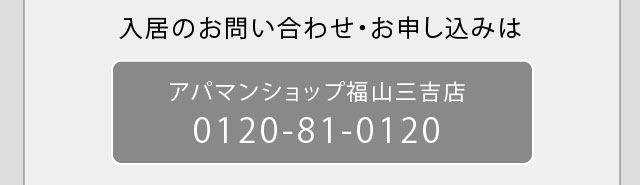 アパマン電話
