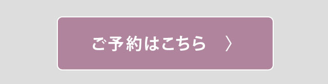 引野予約